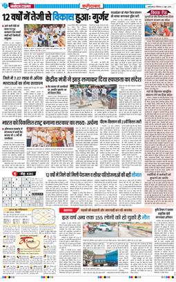 Faridabad 2026-06-21