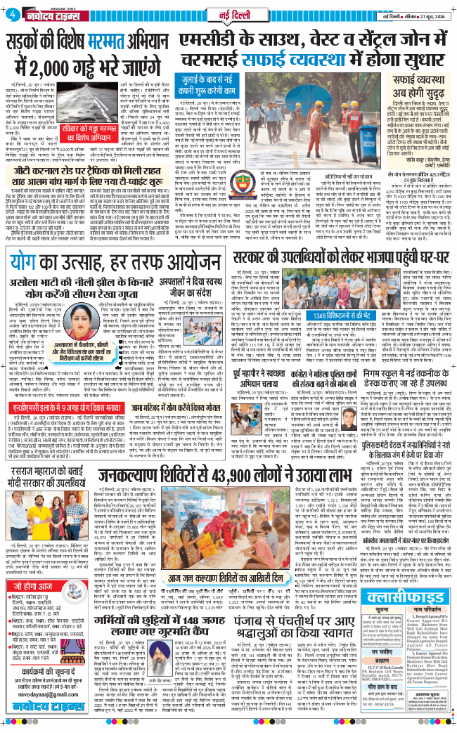 Main Edition 2026-06-21
