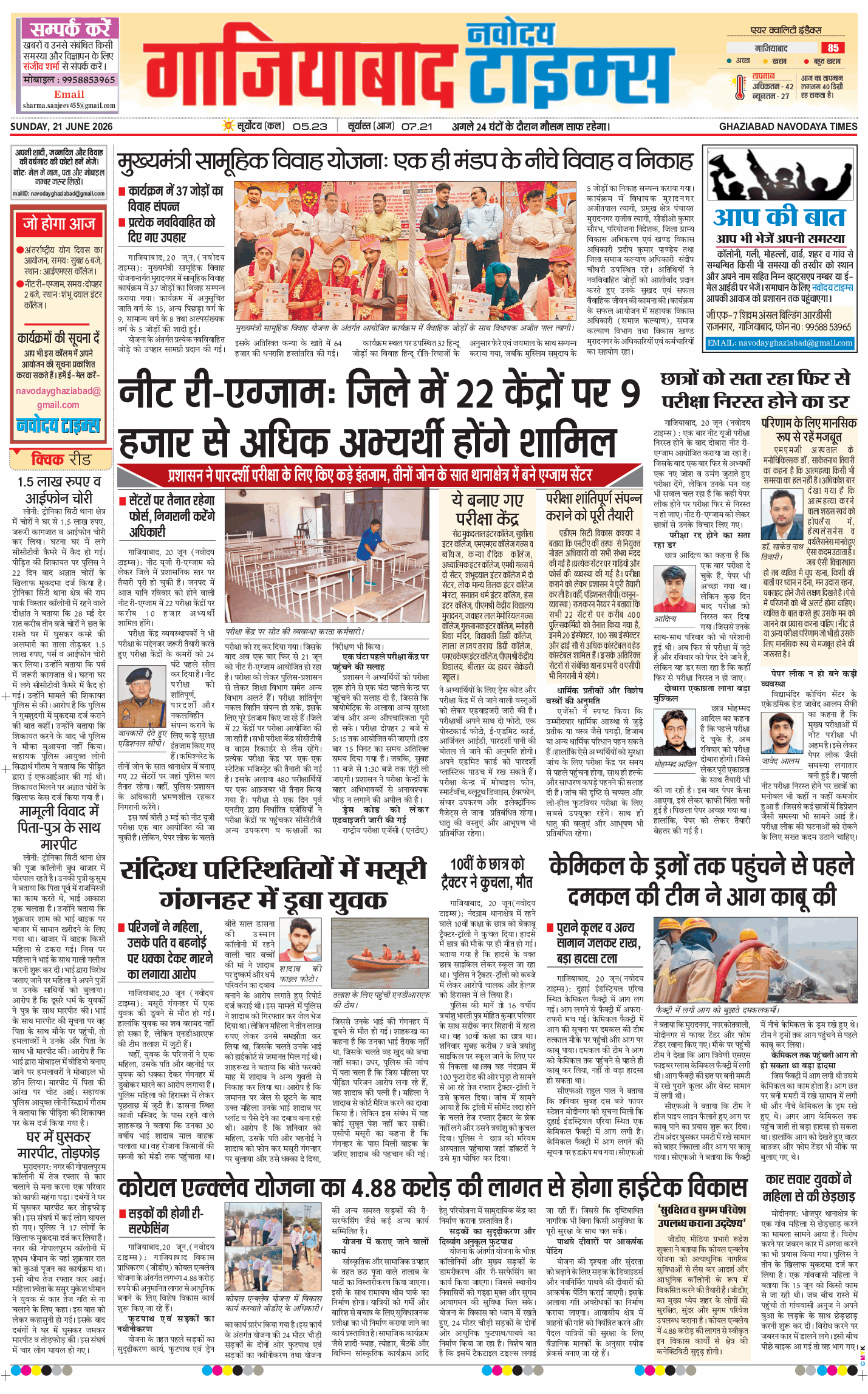 Ghaziabad 2026-06-21