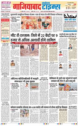 Ghaziabad 2026-06-21