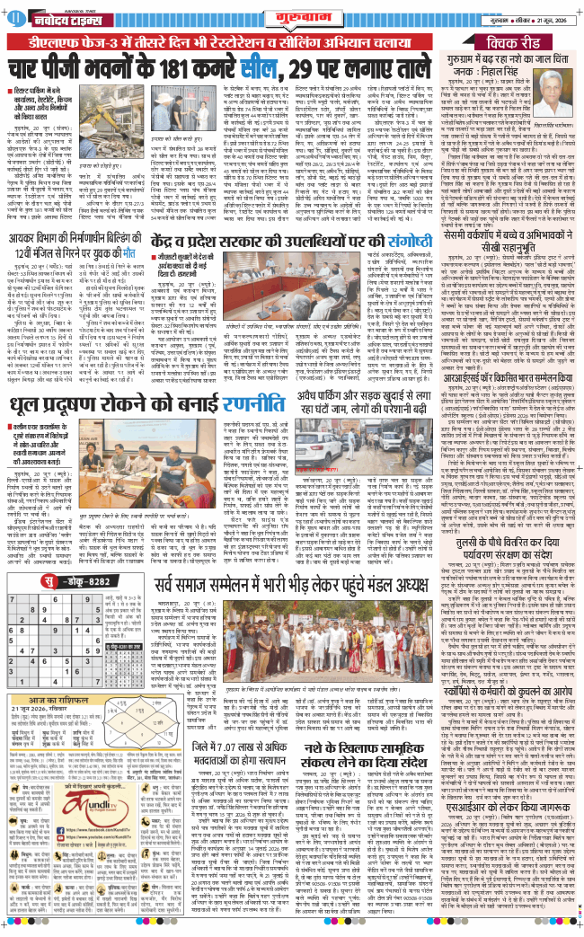 Gurgaon 2026-06-21