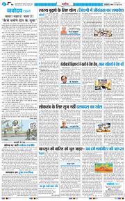 THE NAVODAYA TIMES MAIN UP 2026-06-21