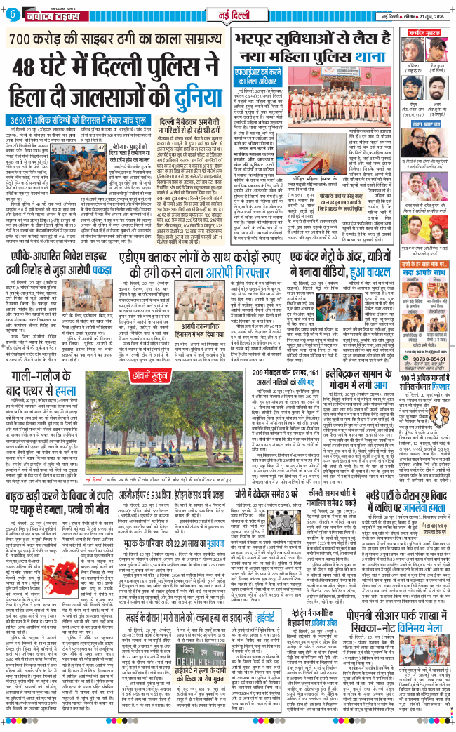 Main Edition 2026-06-21