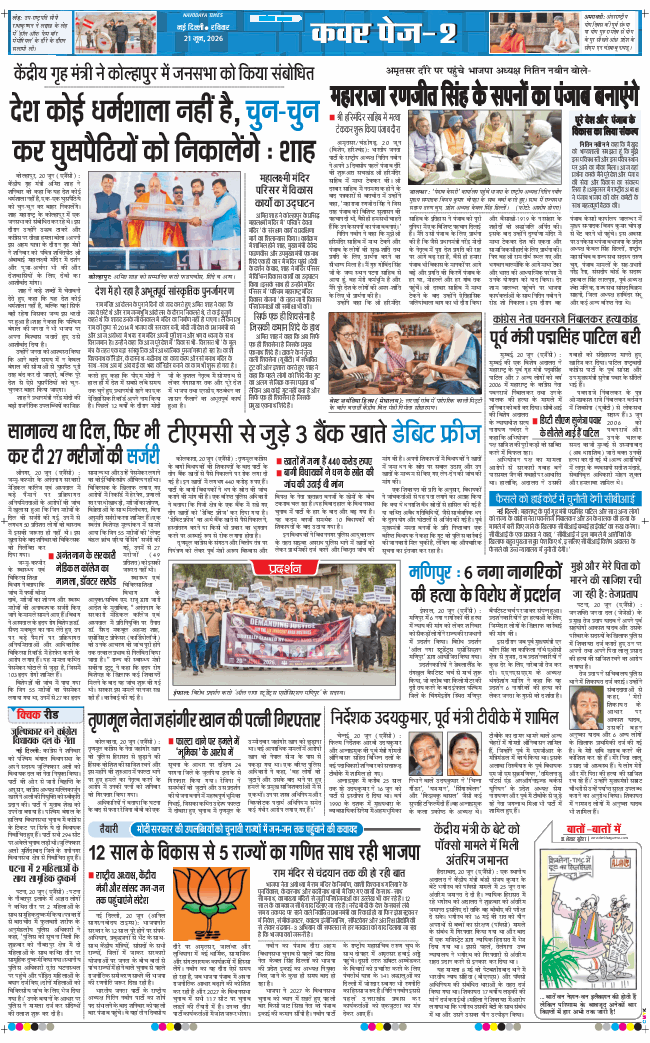 Main Edition 2026-06-21