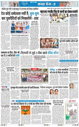 Main Edition 2026-06-21