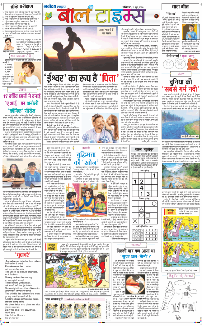 Magazine 2026-06-21