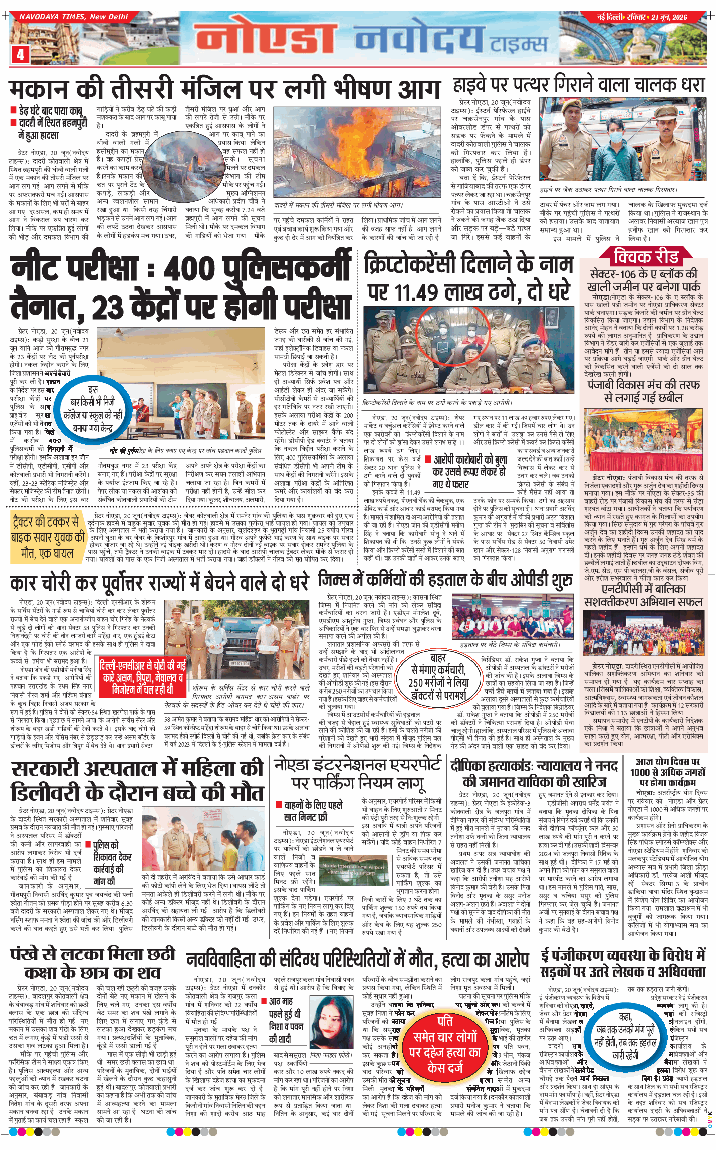 Ghaziabad 2026-06-21