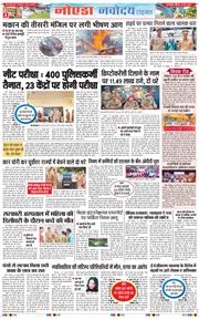 Ghaziabad 2026-06-21