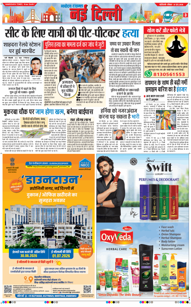 Main Edition 2026-06-21
