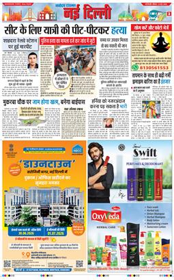 Main Edition 2026-06-21