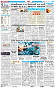 THE NAVODAYA TIMES MAIN UTTARAKHAND AND DEHRADUN 2026-06-21