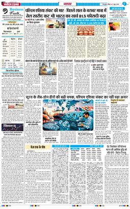 THE NAVODAYA TIMES MAIN UTTARAKHAND AND DEHRADUN 2026-06-21