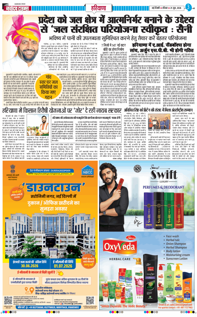 THE NAVODAYATIMES NCR MAIN 2026-06-21