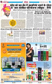 THE NAVODAYATIMES NCR MAIN 2026-06-21