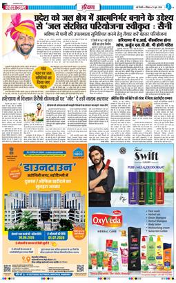 THE NAVODAYATIMES NCR MAIN 2026-06-21