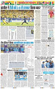 THE NAVODAYA TIMES MAIN UP 2026-06-21