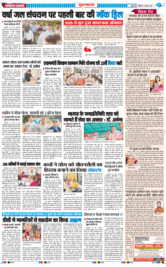 Gurgaon 2026-06-21
