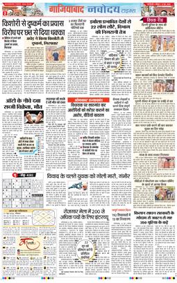 Ghaziabad 2026-06-21