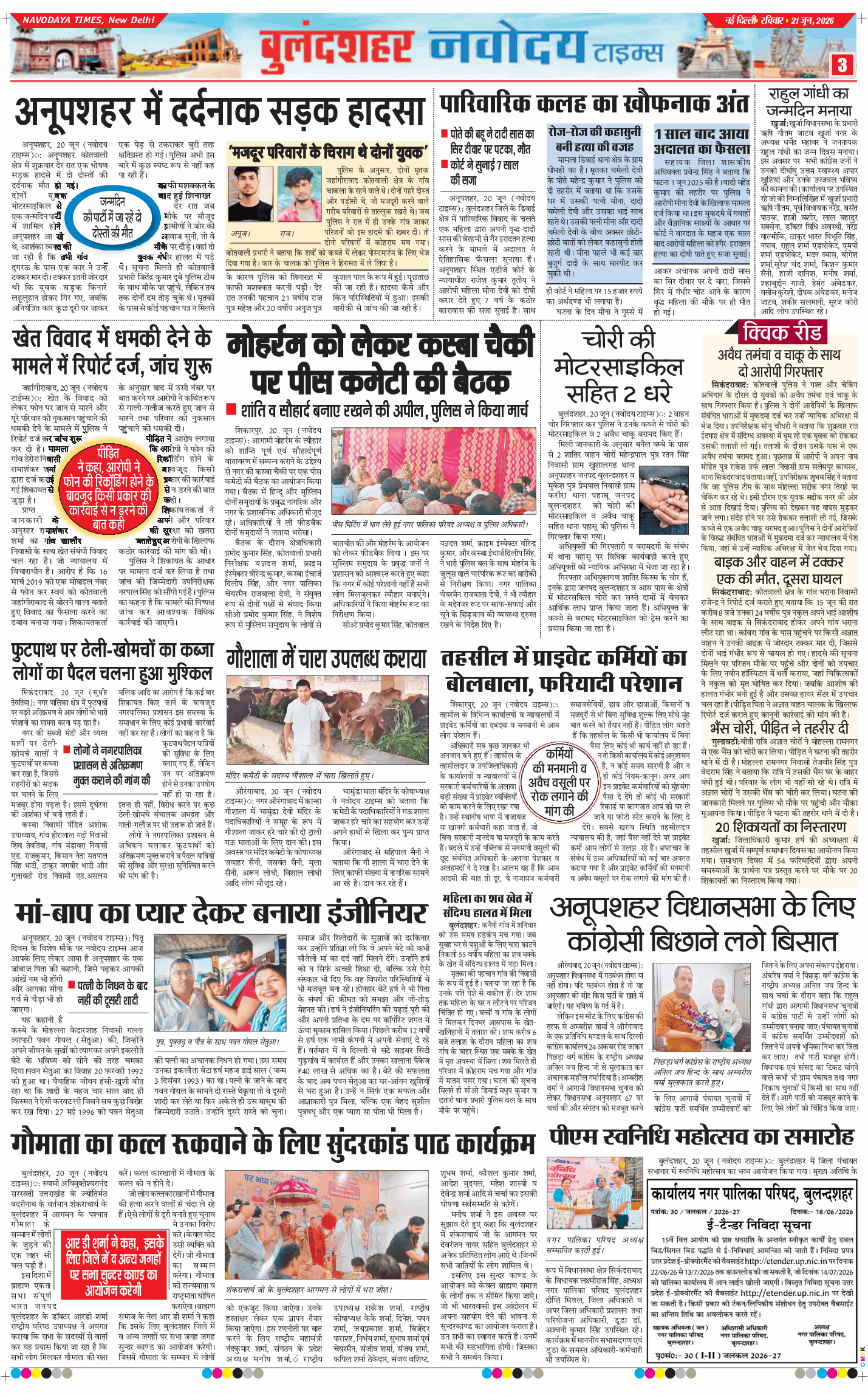 Ghaziabad 2026-06-21