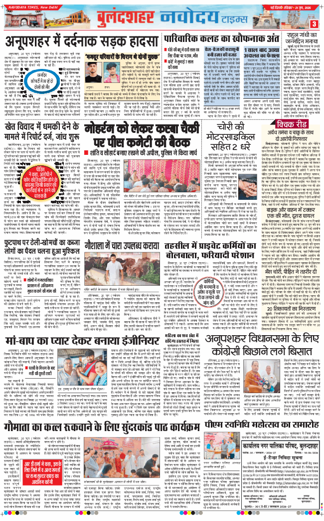 Ghaziabad 2026-06-21
