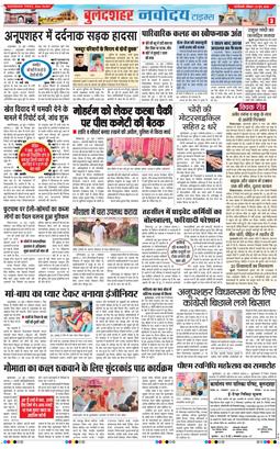 Ghaziabad 2026-06-21