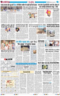 Main Edition 2026-06-21