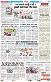 BHIWANI TIMES 2026-06-21