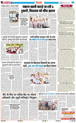 BHIWANI TIMES 2026-06-21