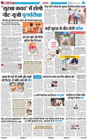 THE NAVODAYA TIMES MAIN UP 2026-06-21