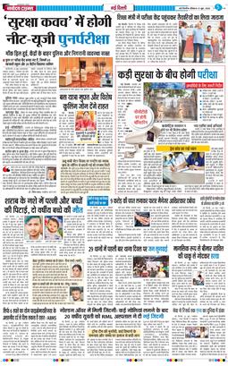 THE NAVODAYA TIMES MAIN UP 2026-06-21