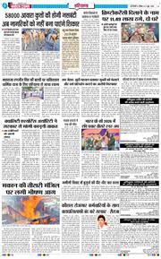 THE NAVODAYATIMES NCR MAIN 2026-06-21