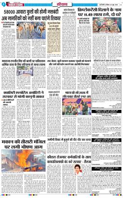 THE NAVODAYATIMES NCR MAIN 2026-06-21