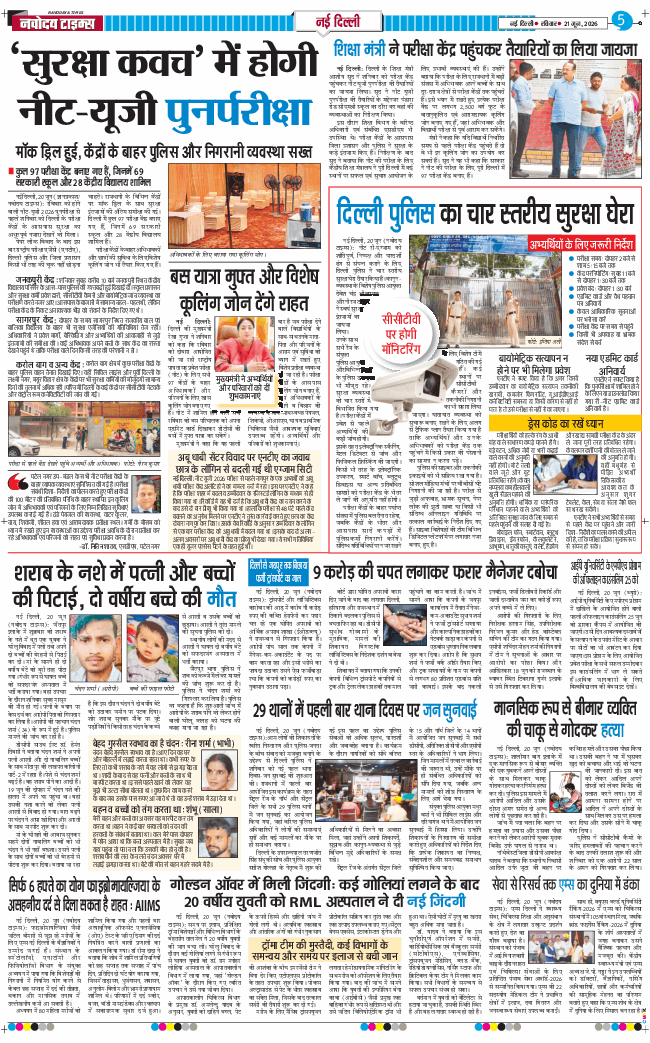 Main Edition 2026-06-21