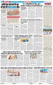 REWARI MAHENDERGARH TIMES 2026-06-21