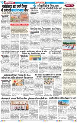 REWARI MAHENDERGARH TIMES 2026-06-21
