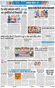 THE NAVODAYA TIMES MAIN UP 2026-06-21