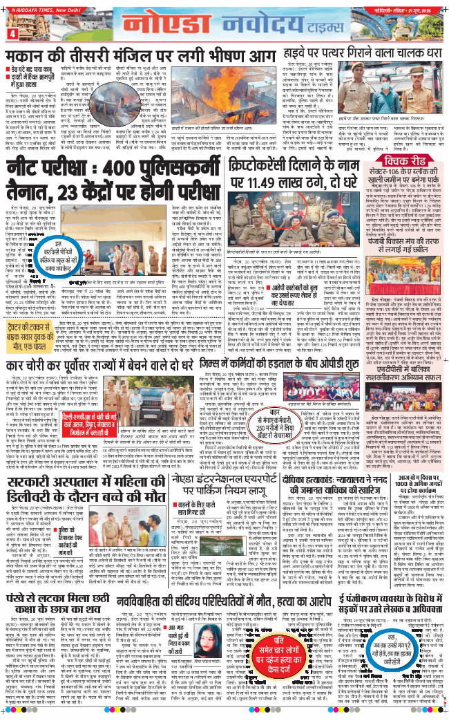 Noida 2026-06-21
