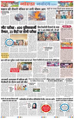 Noida 2026-06-21