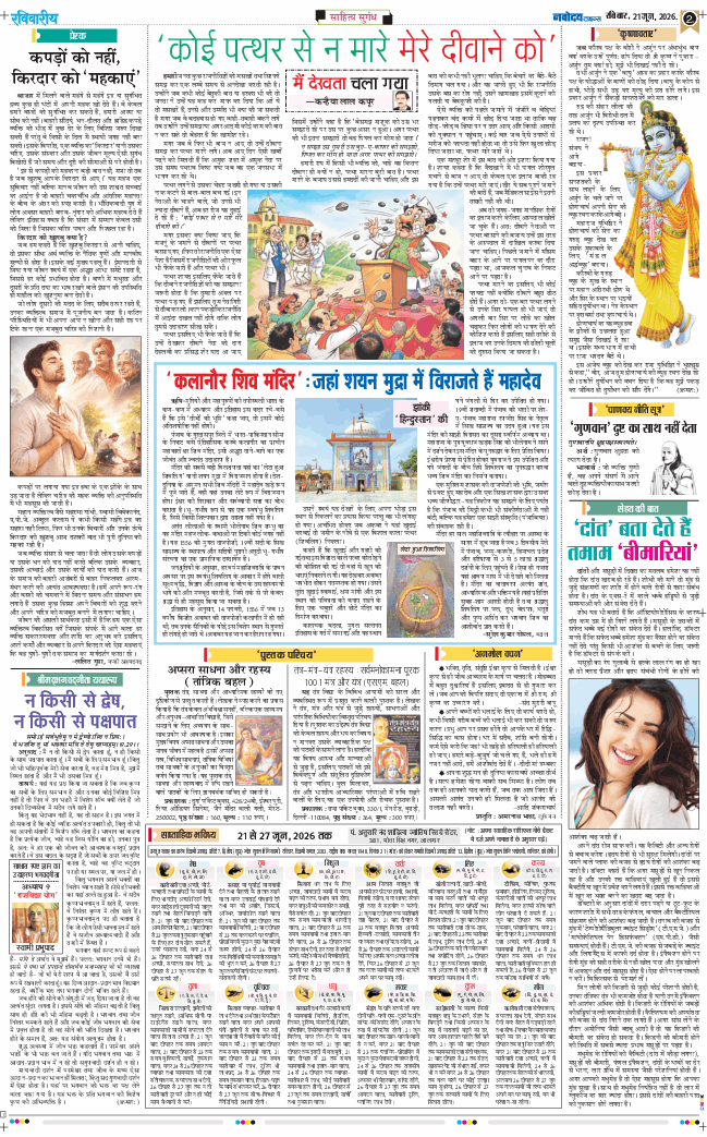 Magazine 2026-06-21