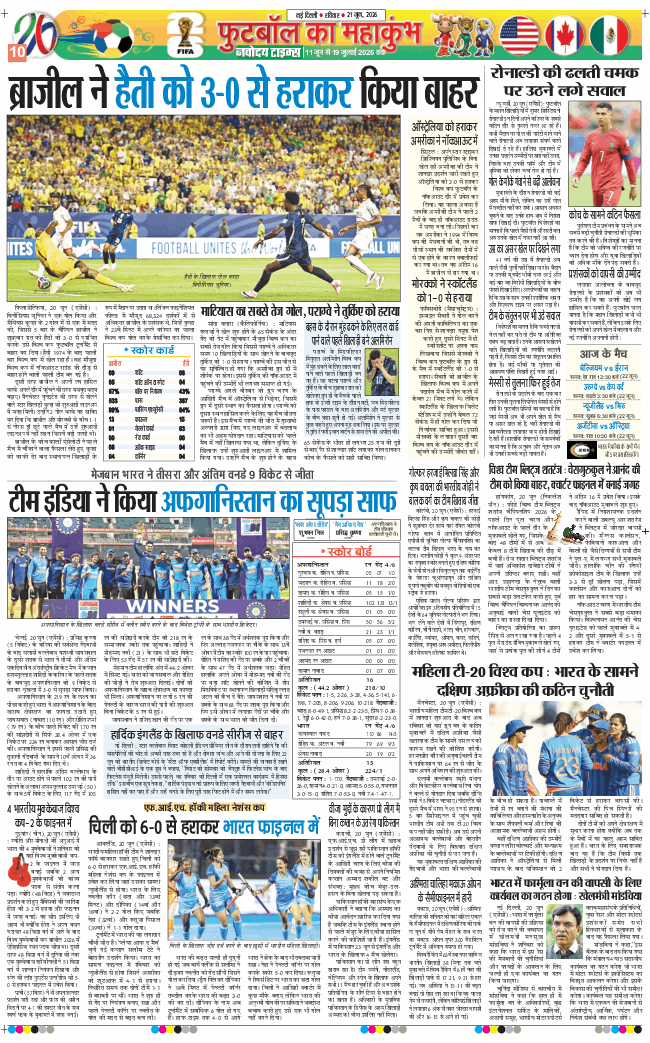Main Edition 2026-06-21
