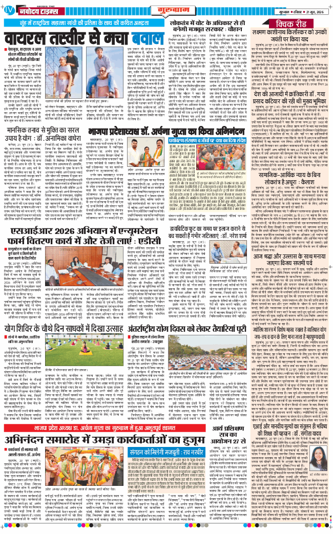 Gurgaon 2026-06-21