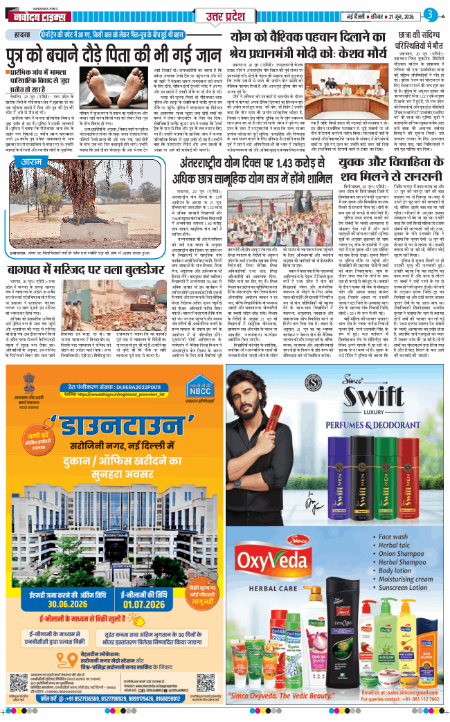 THE NAVODAYA TIMES MAIN UP 2026-06-21