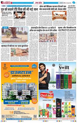 THE NAVODAYA TIMES MAIN UP 2026-06-21