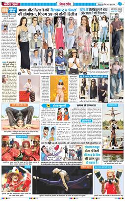 THE NAVODAYA TIMES MAIN UTTARAKHAND AND DEHRADUN 2026-06-21
