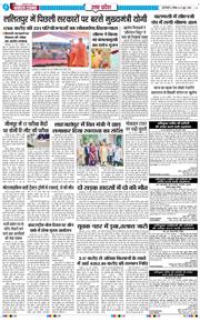 THE NAVODAYA TIMES MAIN UP 2026-06-21