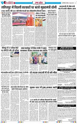 THE NAVODAYA TIMES MAIN UP 2026-06-21