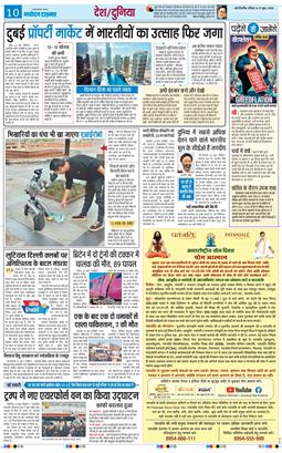 THE NAVODAYA TIMES MAIN UP 2026-06-21