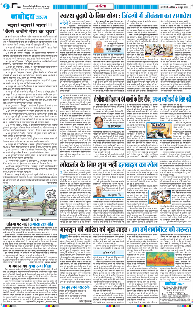 Main Edition 2026-06-21