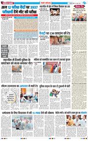 REWARI MAHENDERGARH TIMES 2026-06-21