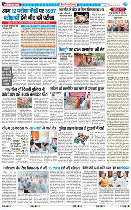 REWARI MAHENDERGARH TIMES 2026-06-21